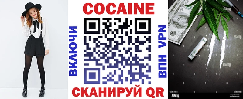 Кокаин Перу  как найти   Новоульяновск 