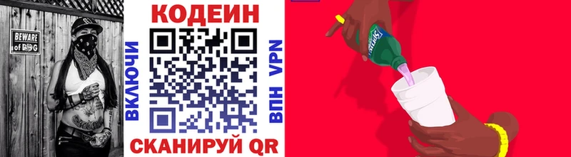Кодеиновый сироп Lean Purple Drank  сколько стоит  Новоульяновск 