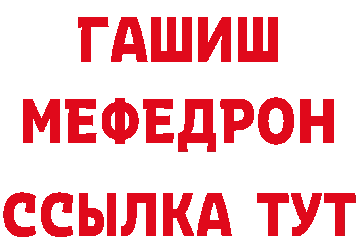 Метамфетамин Methamphetamine как войти нарко площадка OMG Новоульяновск