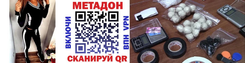 Метадон белоснежный Новоульяновск
